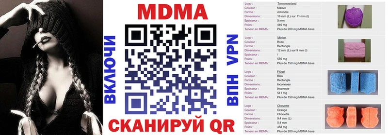 MDMA молли Боровск