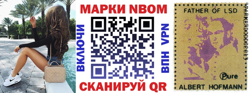 Марки NBOMe 1,8мг  блэк спрут вход  Боровск  купить  цена 
